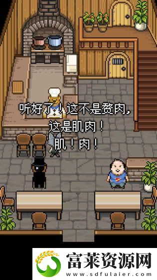 萌熊餐厅