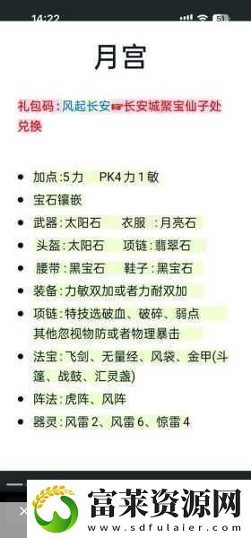 梦幻西游100级剧情解锁