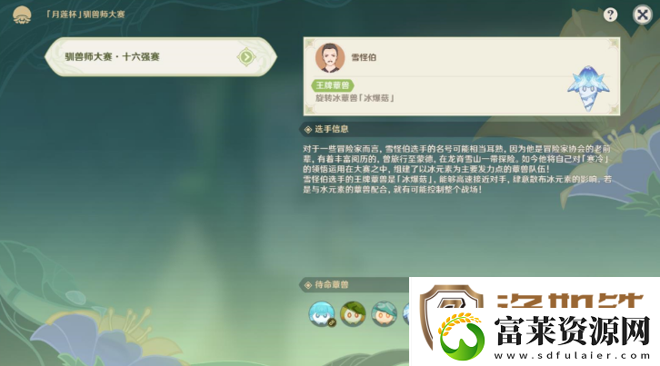 原神双重任务晋级与调查攻略