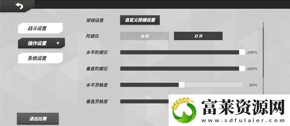 火力苏打自动射击怎么设置