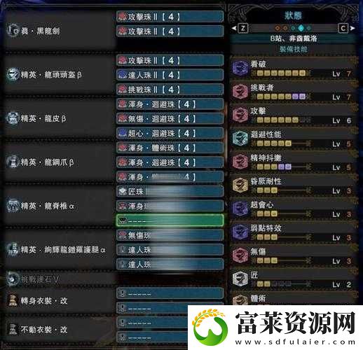 怪物猎人世界三星剑图鉴深度解析