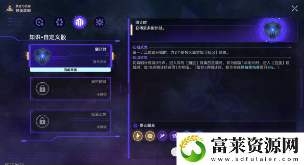 崩坏星穹铁道四色问题成就攻略