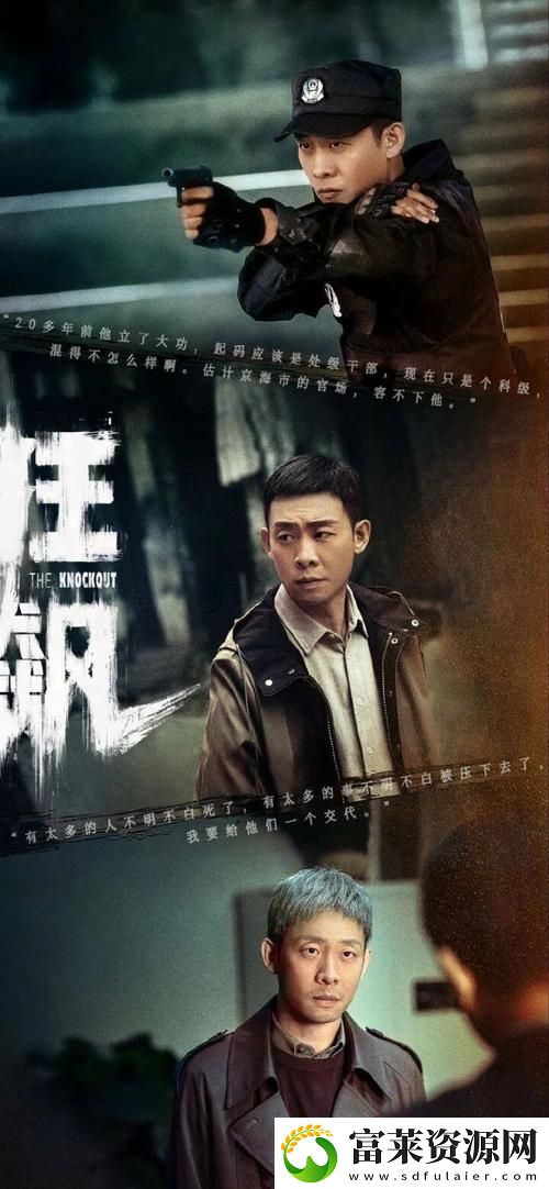 畅享“免费高清资源观看电视剧狂飙”的全新体验