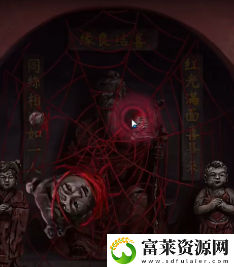 纸嫁衣7第五章怎么过
