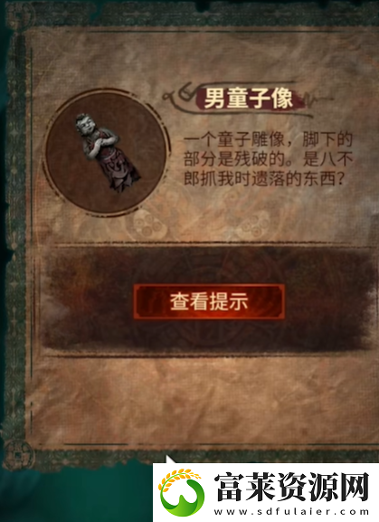 纸嫁衣7第五章怎么过