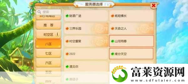 梦幻西游100级剧情解锁