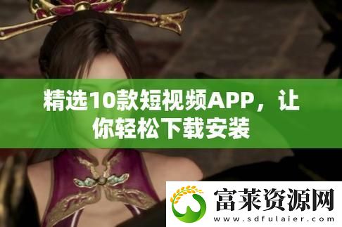 探索流行趋势