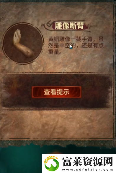 纸嫁衣7第五章怎么过
