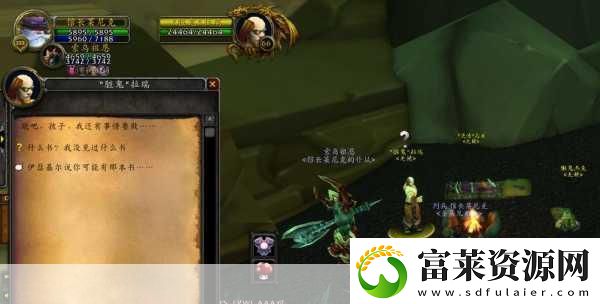 魔兽世界