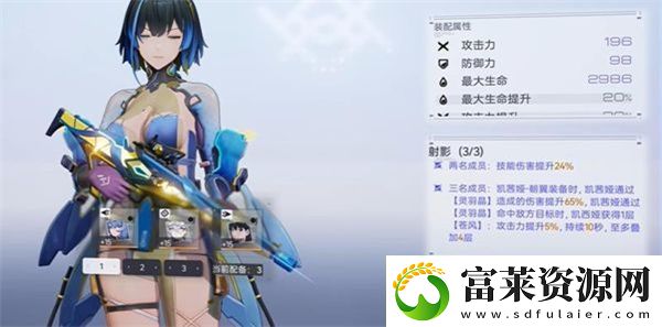 尘白禁区凯茜娅如何搭配朝翼才能达到最强战力提升