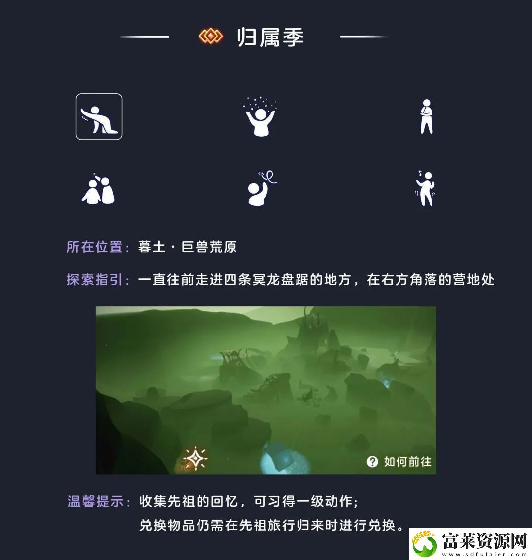 光遇6.10任务攻略