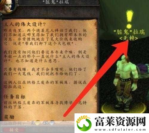魔兽世界