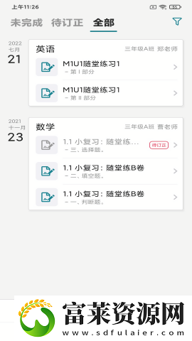 来了100学生端