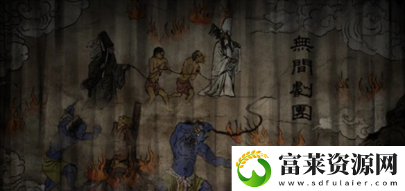 纸嫁衣7第四章怎么过