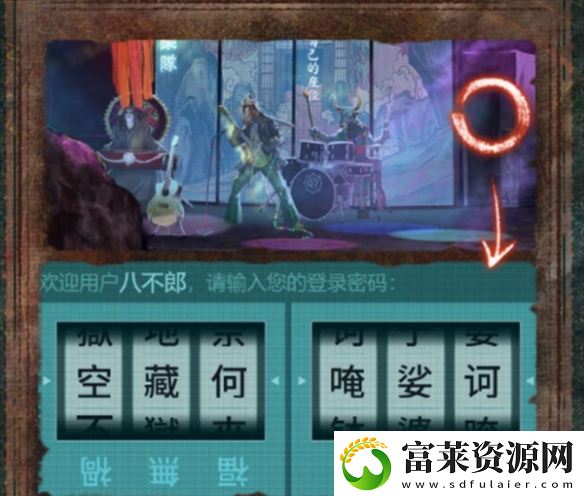 纸嫁衣7第四章怎么过