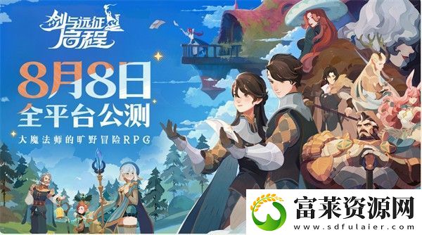 剑与远征启程强度榜