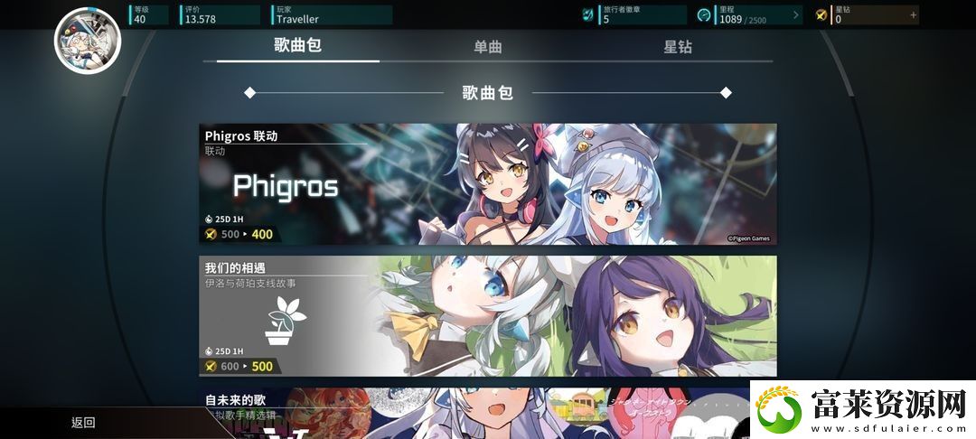 旋转音律新手怎么玩