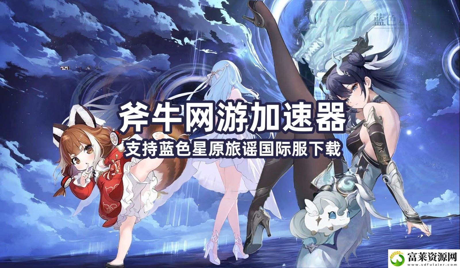 在哪里预约蓝色星原旅谣国际服内测资格