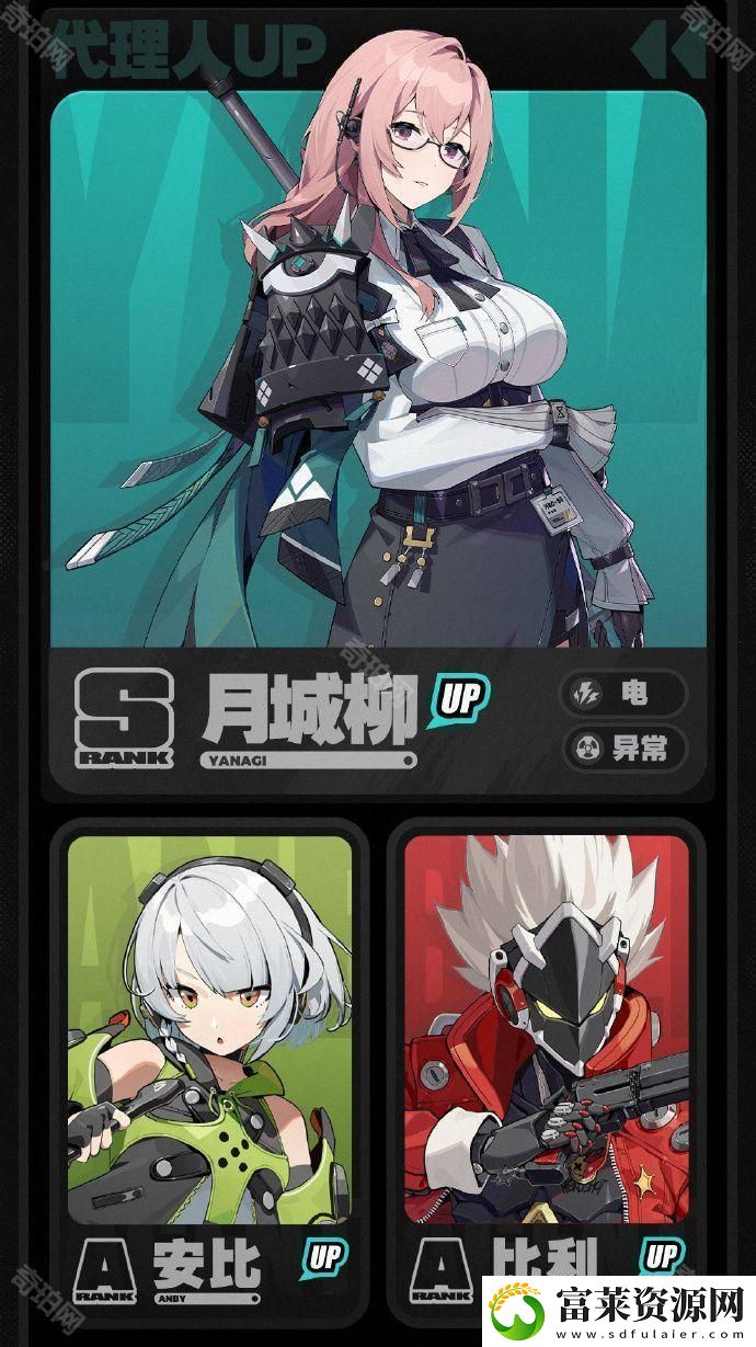 绝区零1.3版本卡池有什么