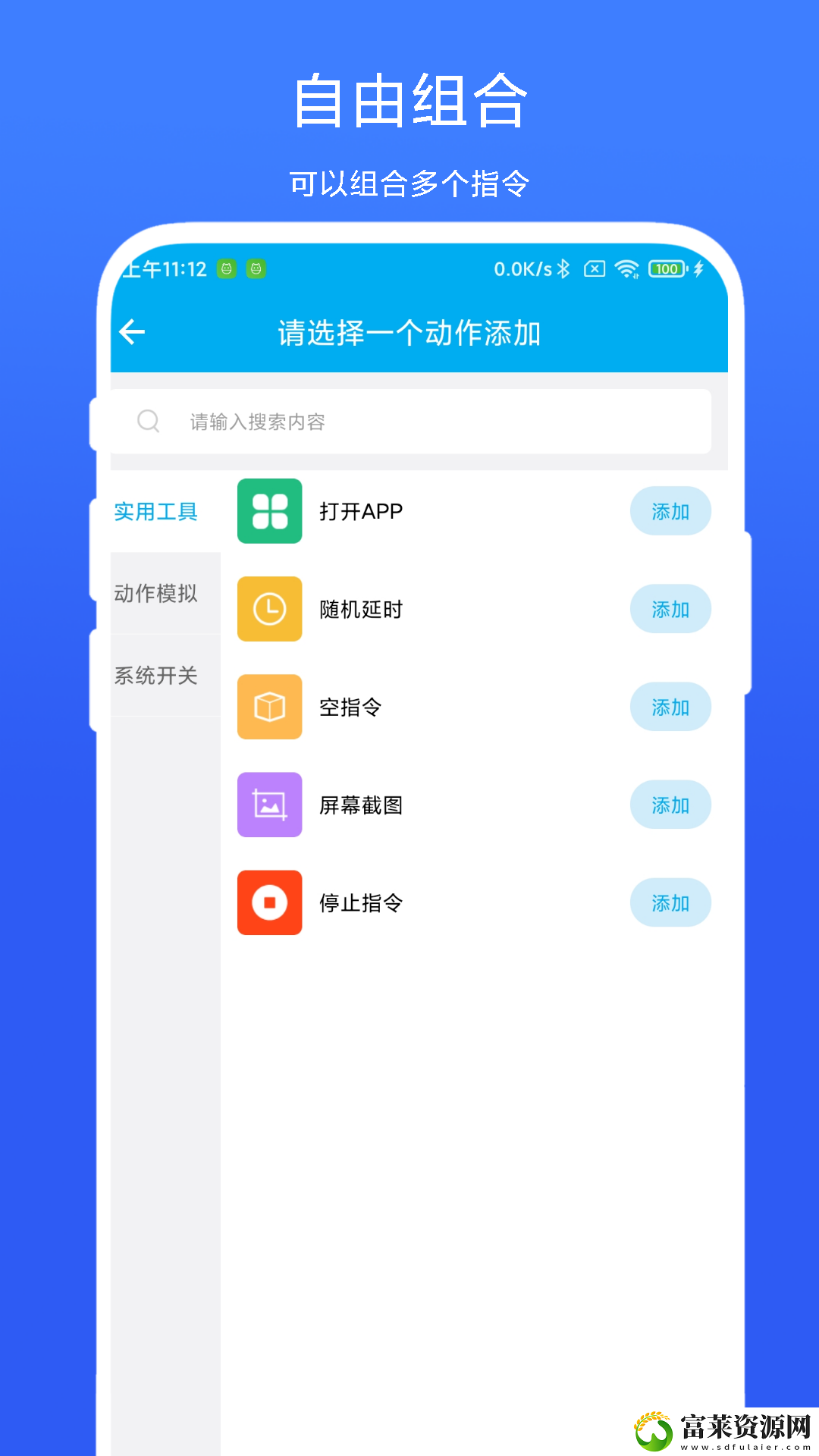 定时自动触发器