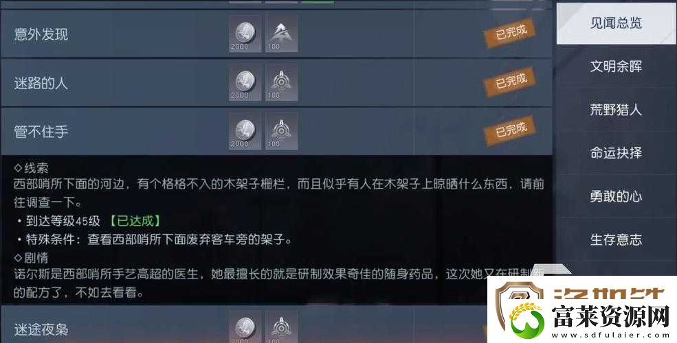黎明觉醒随身制造系统位置及玩法机制全面介绍