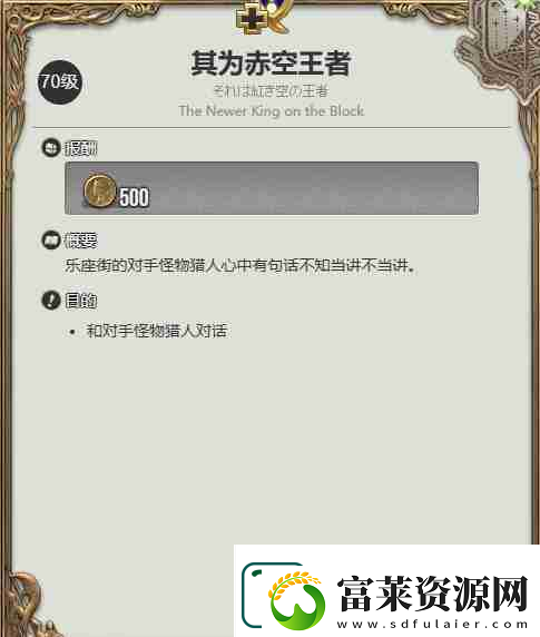 最终幻想14