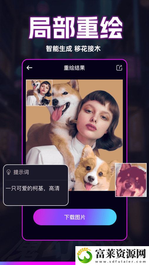 秒幻相机