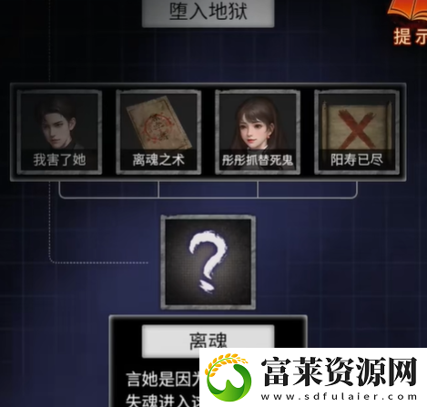纸嫁衣7第五章怎么过