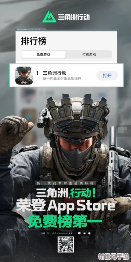 三角洲行动