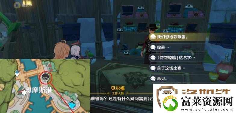 原神双重任务晋级与调查攻略