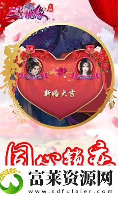 三誓桃缘