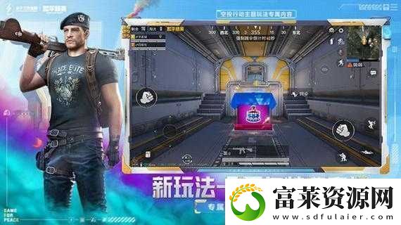 和平精英
