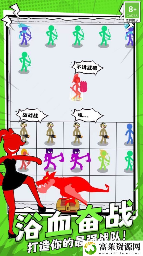 人狠话不多