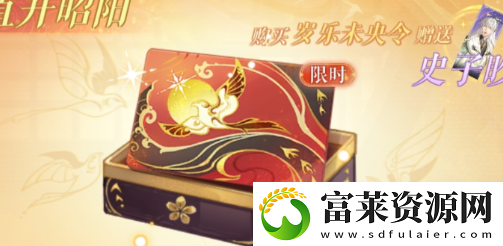 如鸢怎么氪金