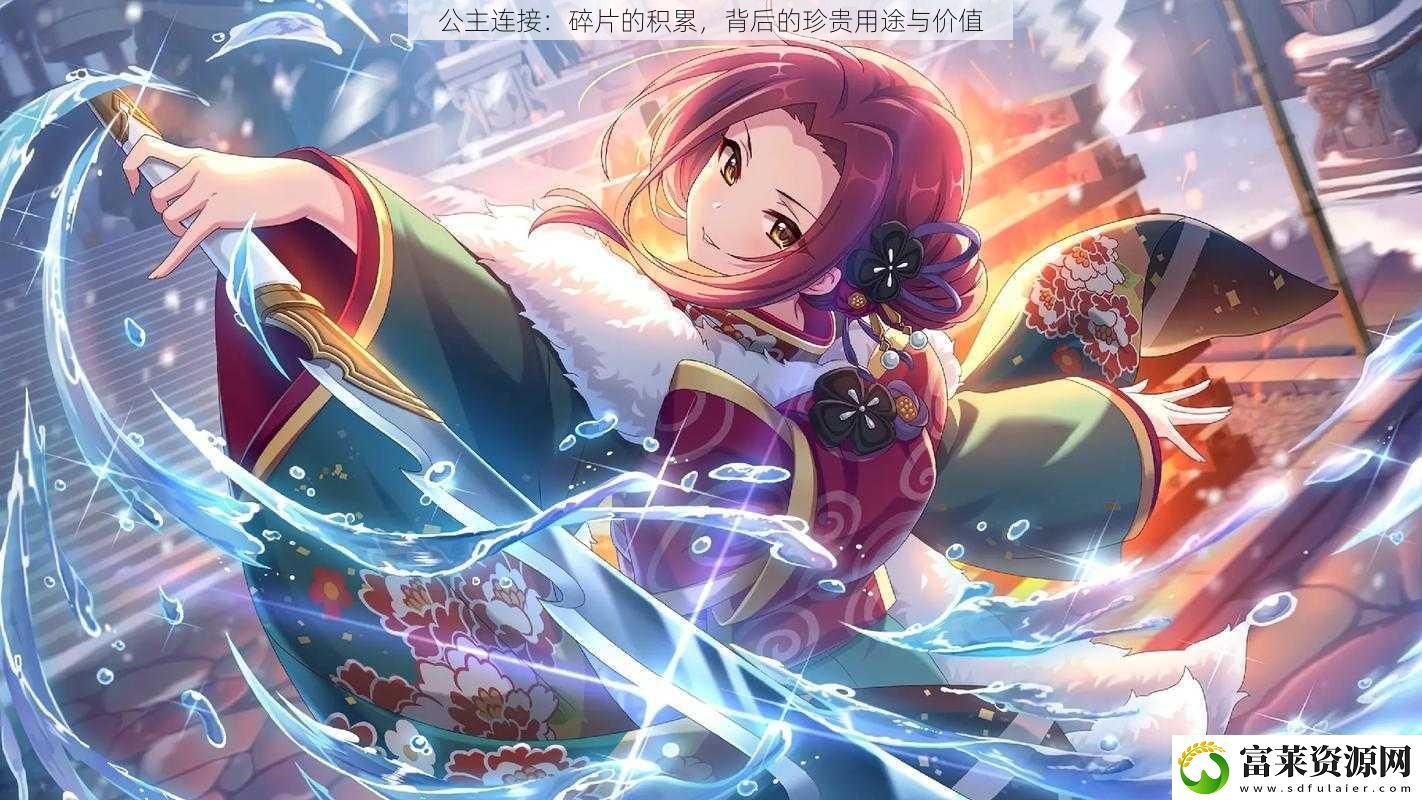 公主连接