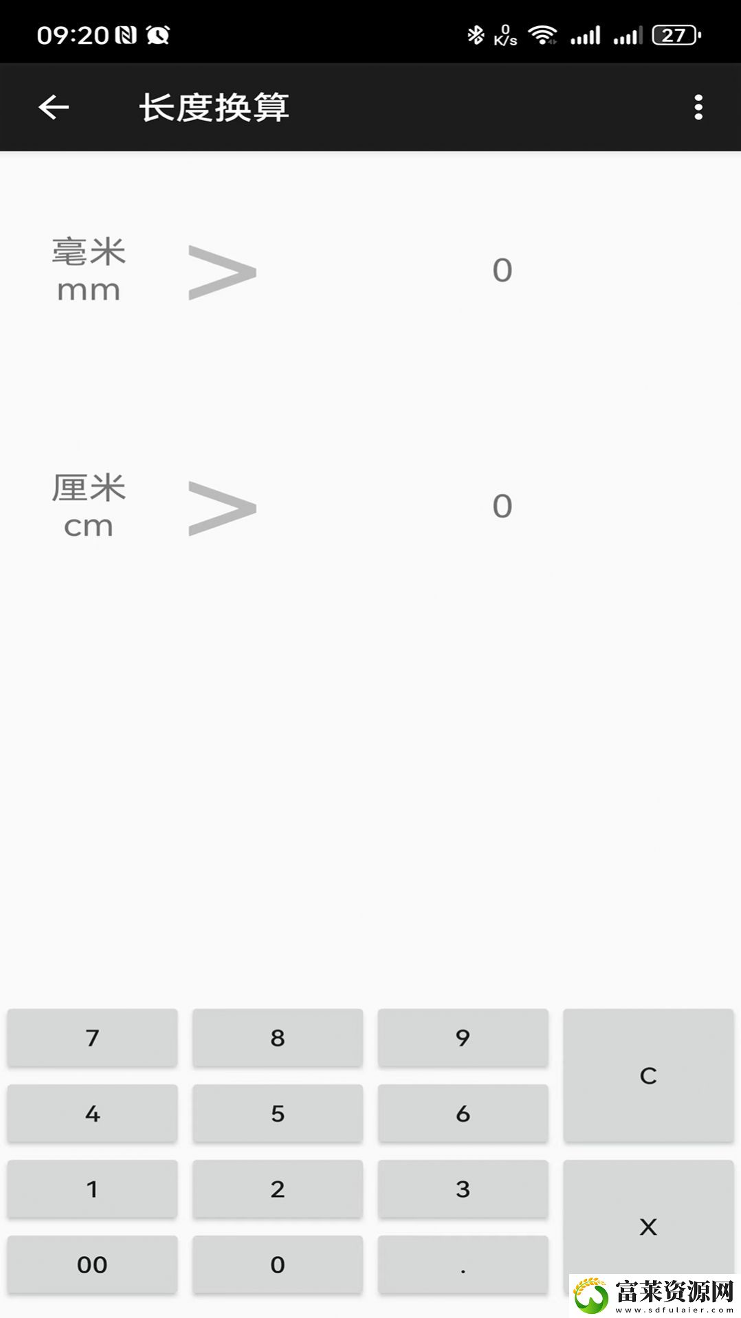 记忆乐计算器软件