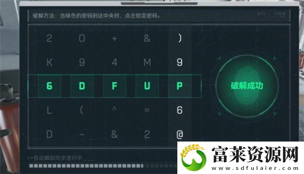 三角洲行动长弓溪谷列车保险箱怎么获得