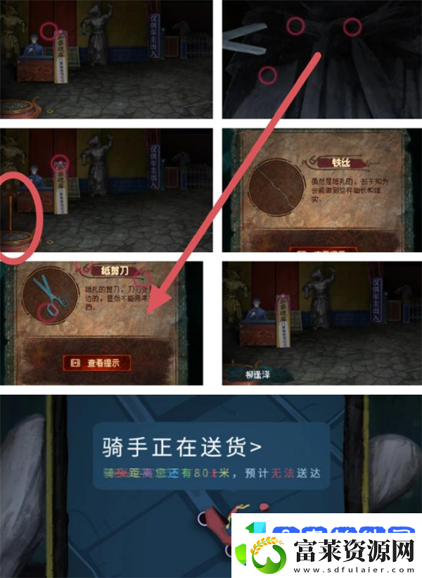 纸嫁衣7卿不负第三章攻略
