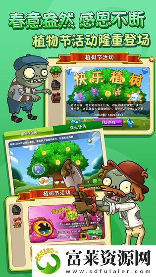 植物大战僵尸2国际服正版