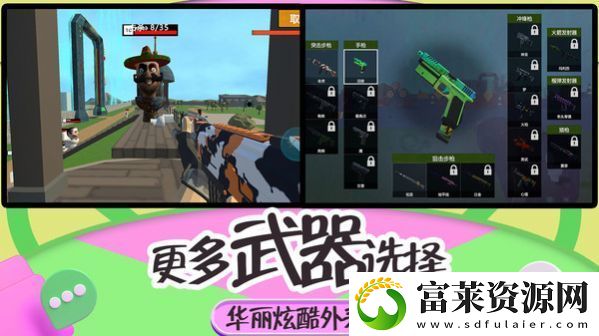 突击疯狂都市