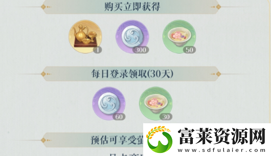 如鸢怎么氪金