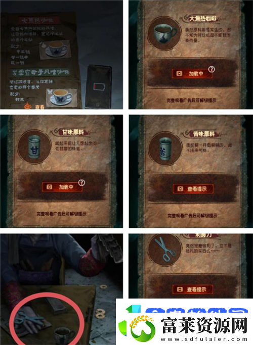 纸嫁衣7卿不负第三章攻略