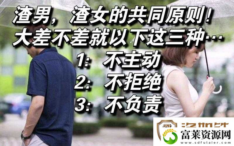 渣女户外勾搭