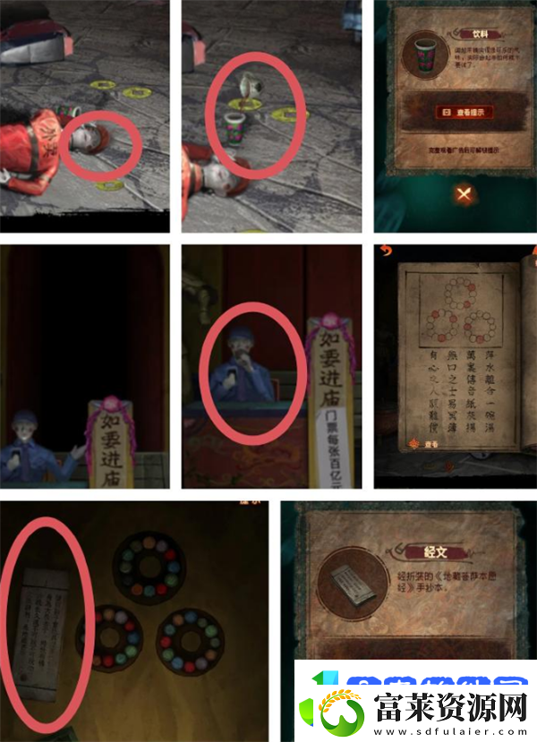 纸嫁衣7卿不负第三章攻略