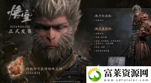 黑神话悟空风铎在哪获取风铎位置详解与全攻略