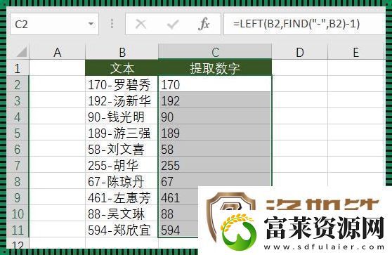 “提取数字