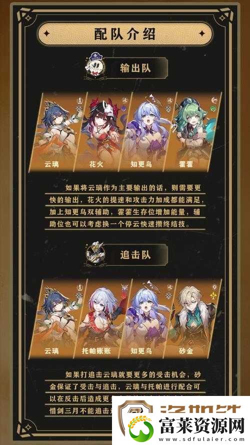 崩坏星穹铁道游戏深度解析