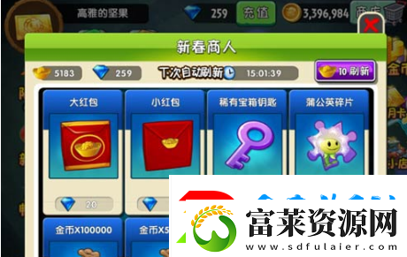 植物大战僵尸2钥匙怎么得