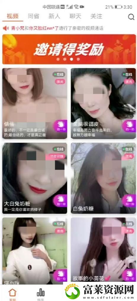 女人脱精光直播app大全
