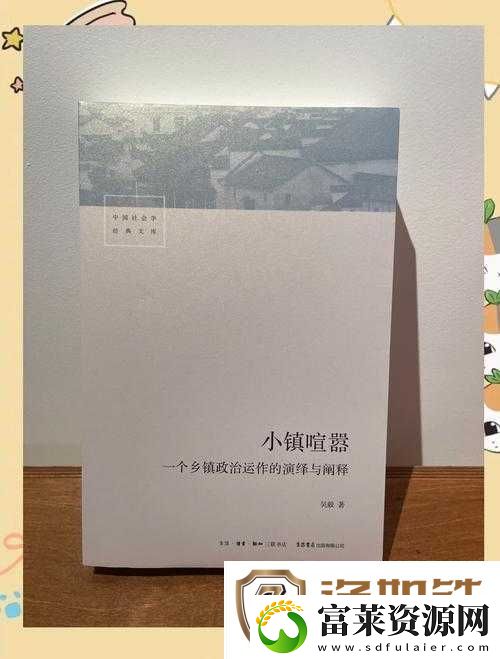 别样春情之官场风流
